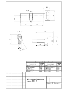 Механизм цилиндровый SM-100-C-G "Апекс" #204484